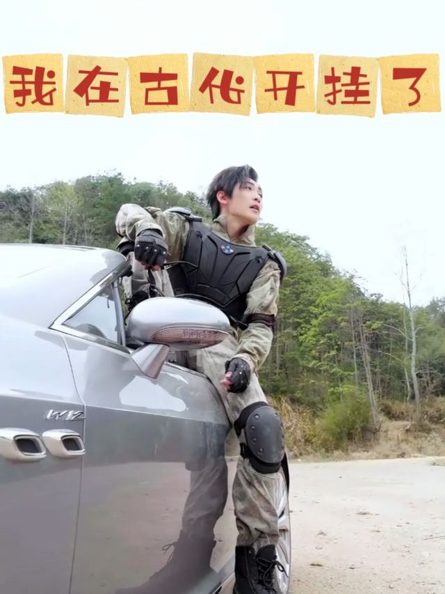 我在古代开挂了封面