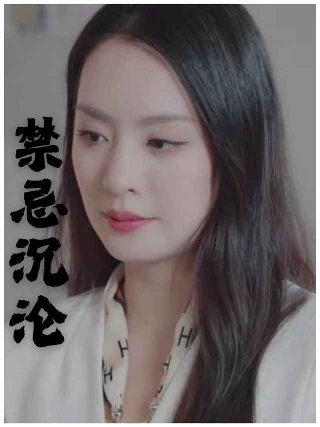禁忌沉沦封面