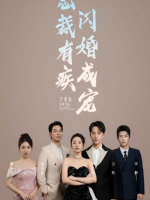 总裁有疾闪婚成宠封面