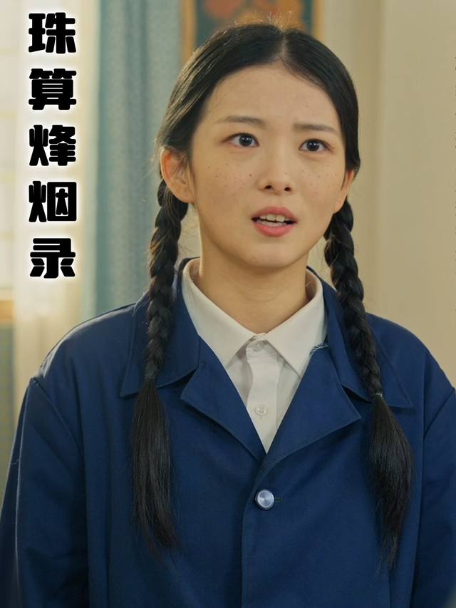 珠算烽烟录封面
