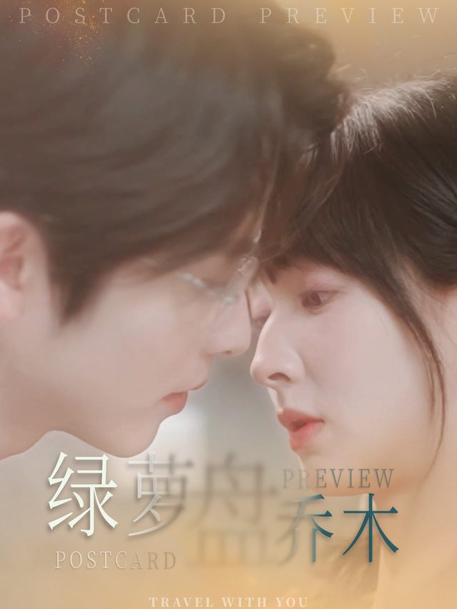绿萝盘乔木封面