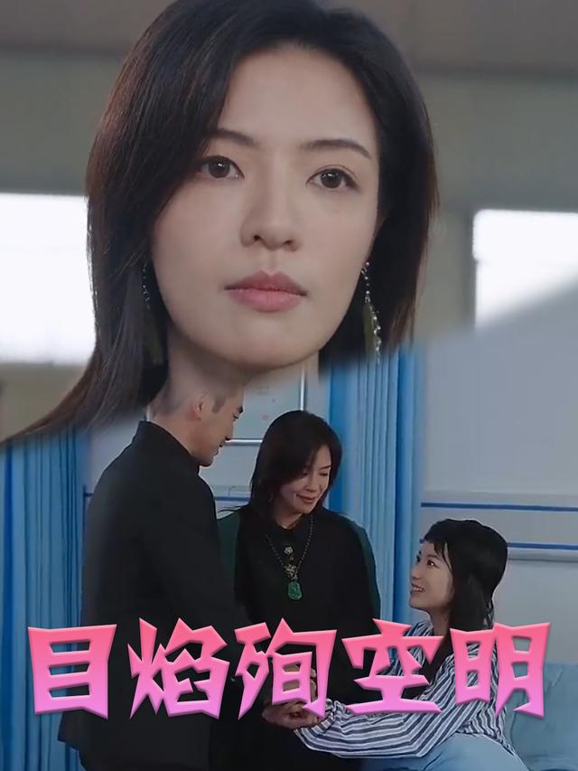 目焰殉空明封面