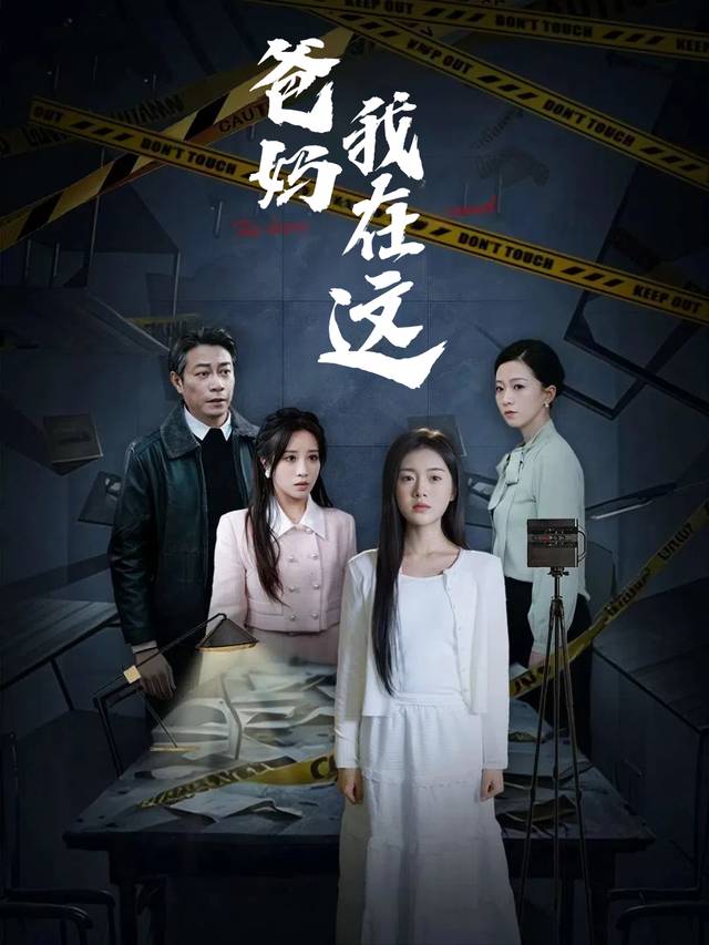 爸妈我在这封面