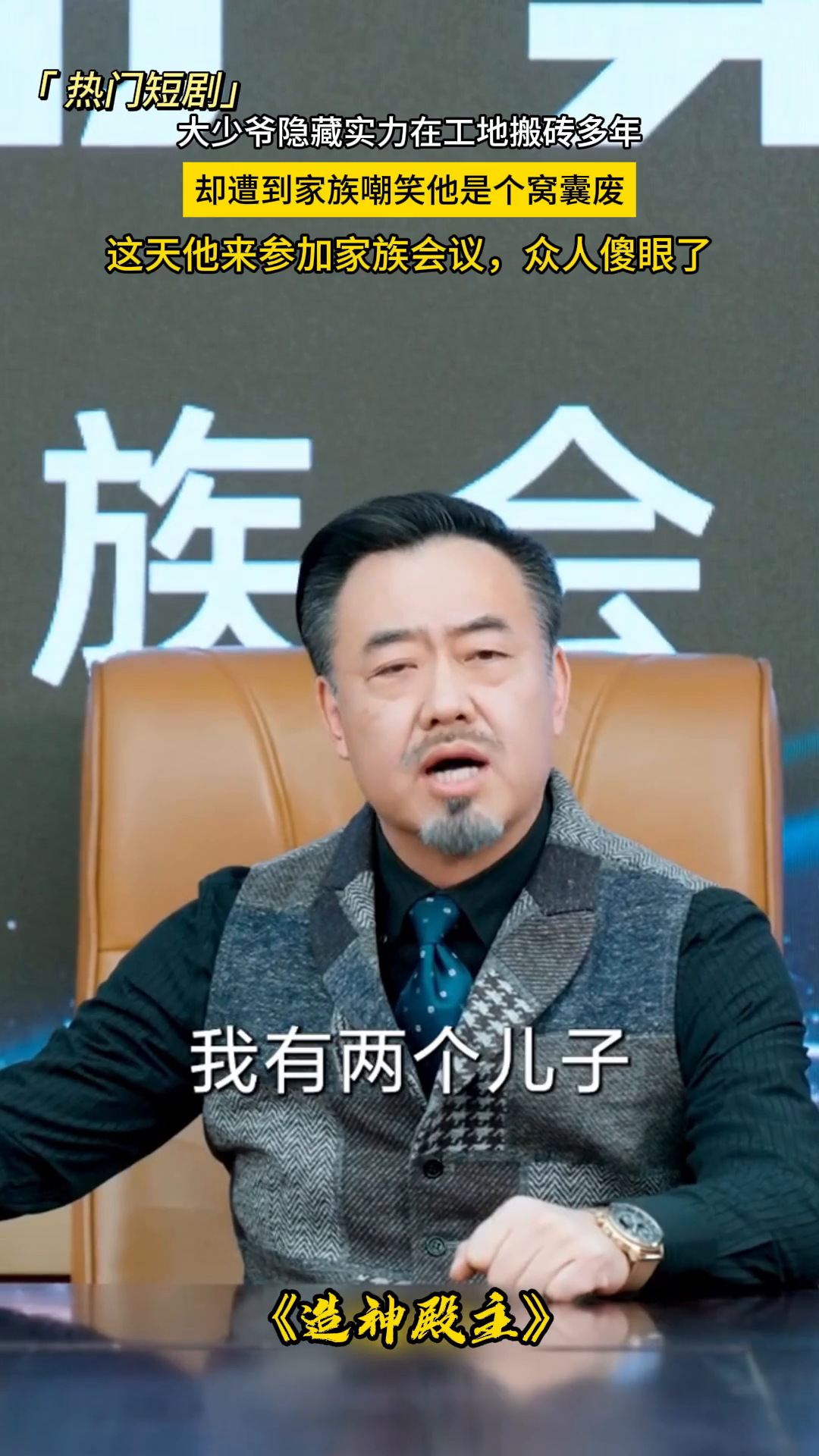 造神殿主封面