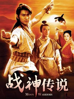 合集 · 战神传说封面