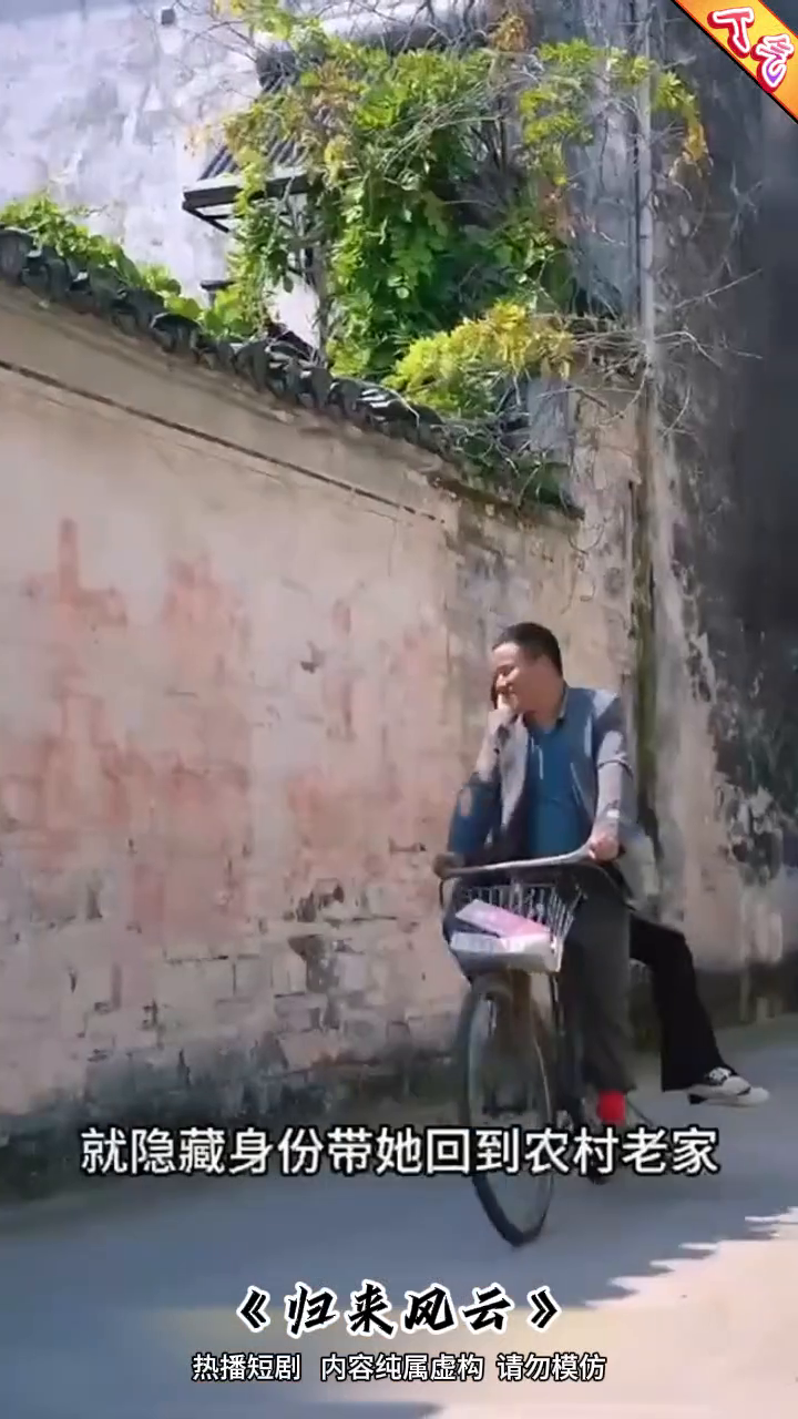 归来风云封面