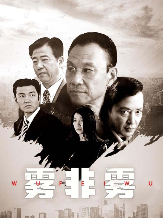 合集 · 雾非雾(3)封面