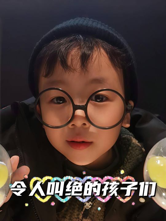 令人叫绝的孩子们封面