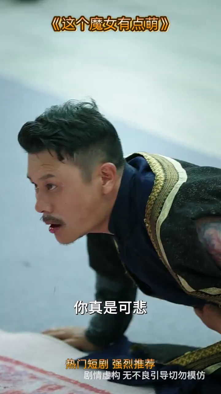 这个魔女有点萌封面