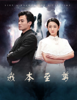我本至尊封面