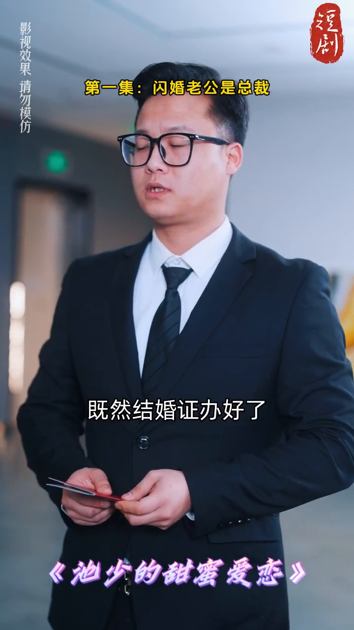 池少的甜蜜爱恋封面