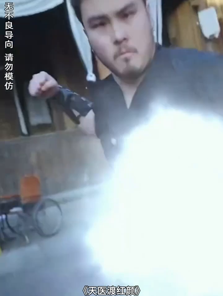 天医渡红颜封面