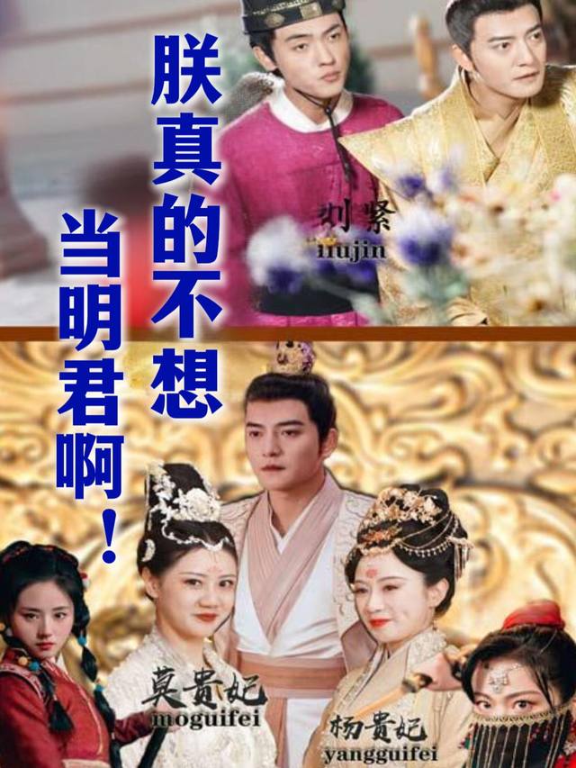 朕真的不想当明君啊!封面