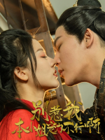 别惹我,本小姐定力不行啊封面