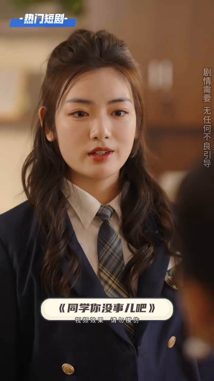 同学你没事儿吧封面