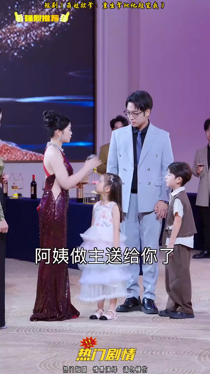 萌娃救爹:重生爹地他超宠我封面