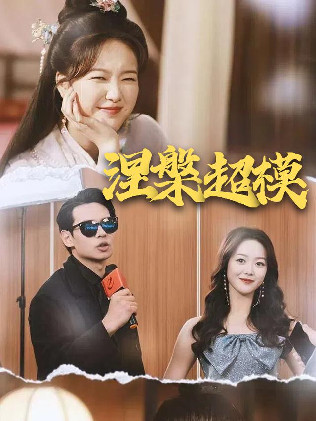 涅槃超模封面