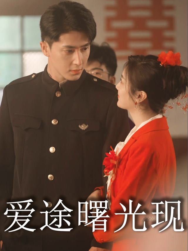 爱途曙光现封面