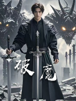 破魔封面