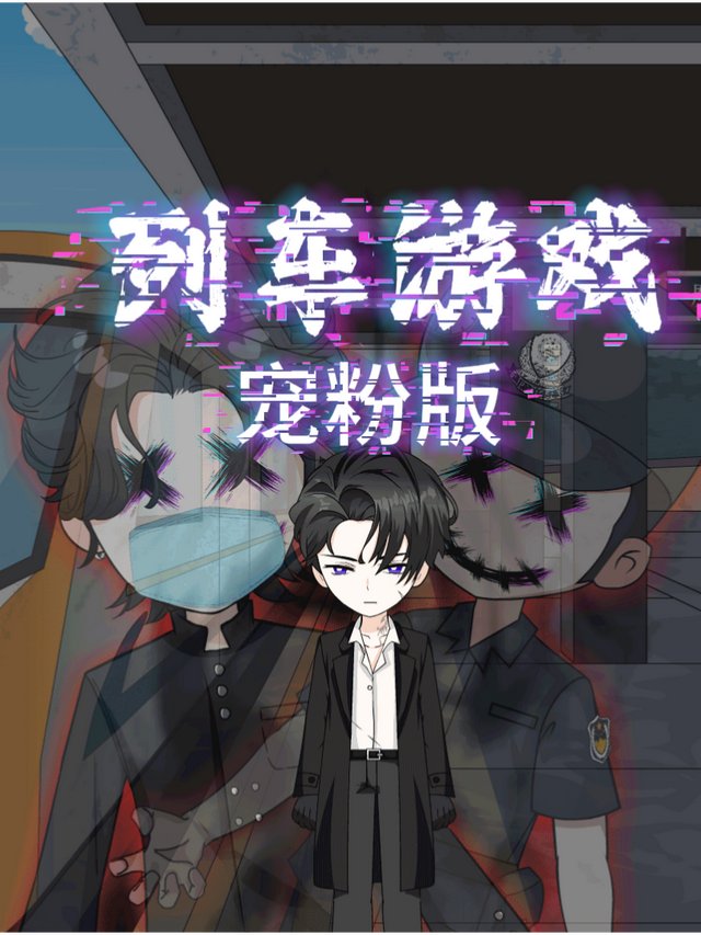 列车游戏封面