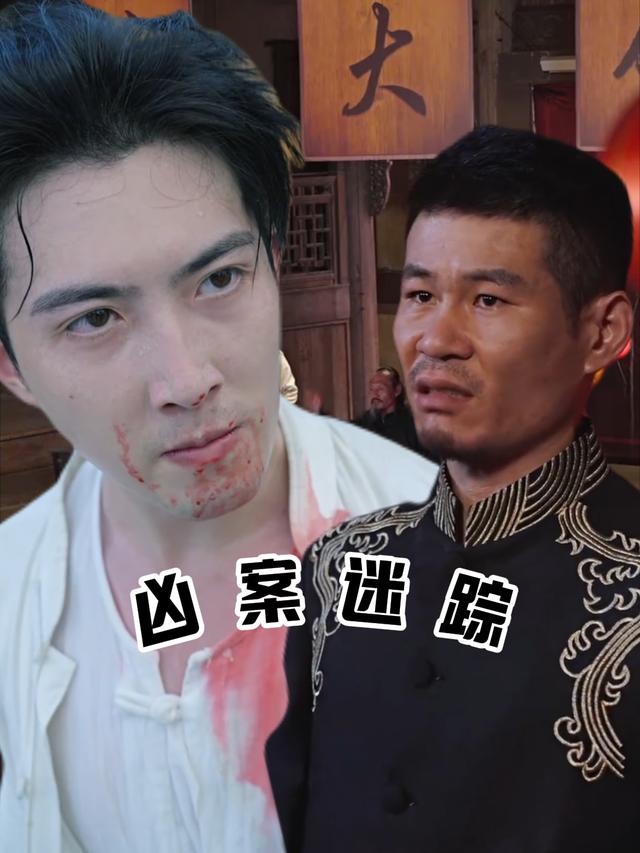 凶案迷踪封面