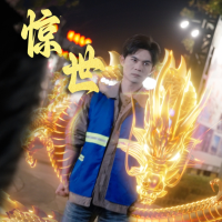 惊世封面