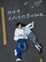 顾律师的蓄谋闪婚封面
