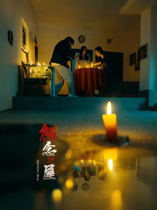 怨念之屋封面