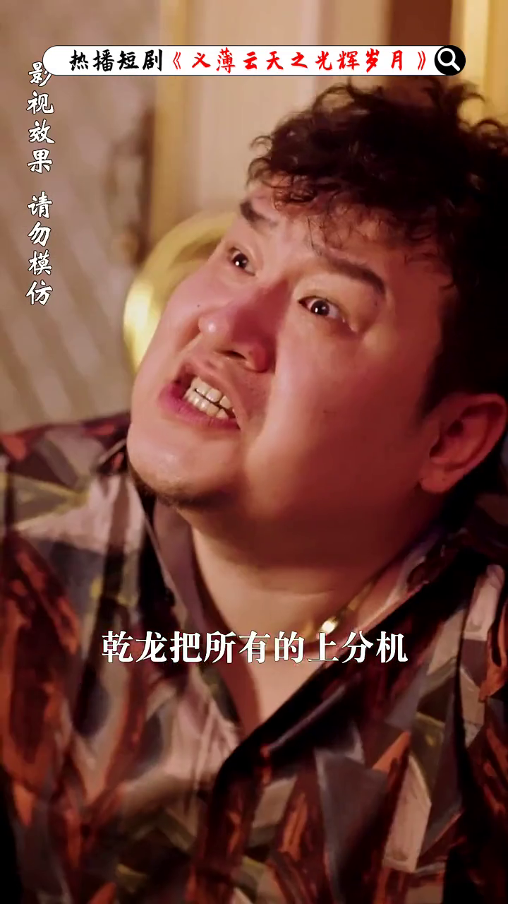 义薄云天之光辉岁月封面