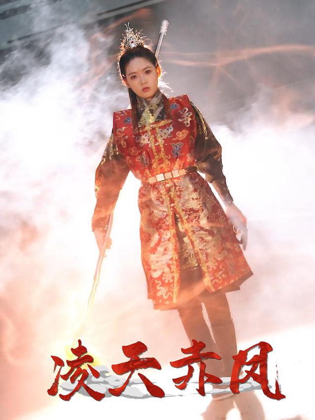凌天赤凤封面