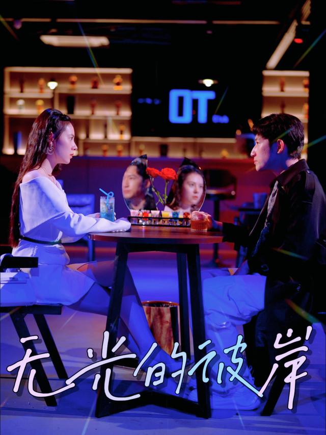 无光的彼岸封面