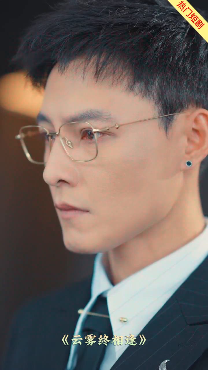 云雾终相逢封面