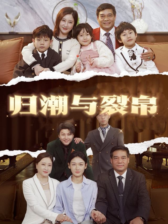 归潮与裂帛封面