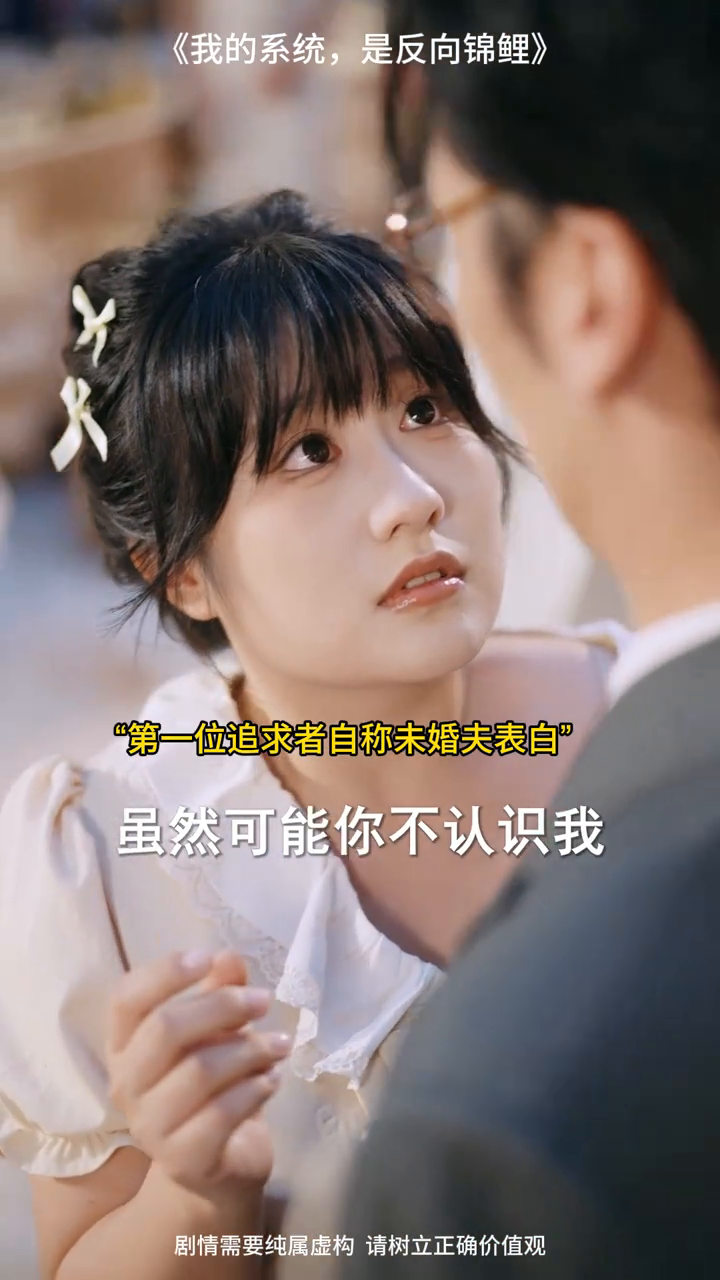 我的系统,是反向锦鲤封面