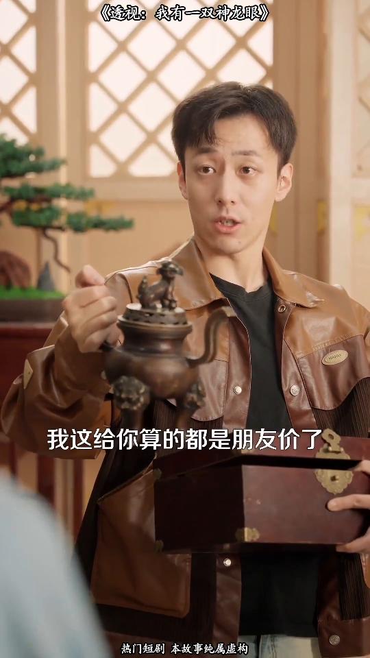 透视:我有一双神龙眼封面