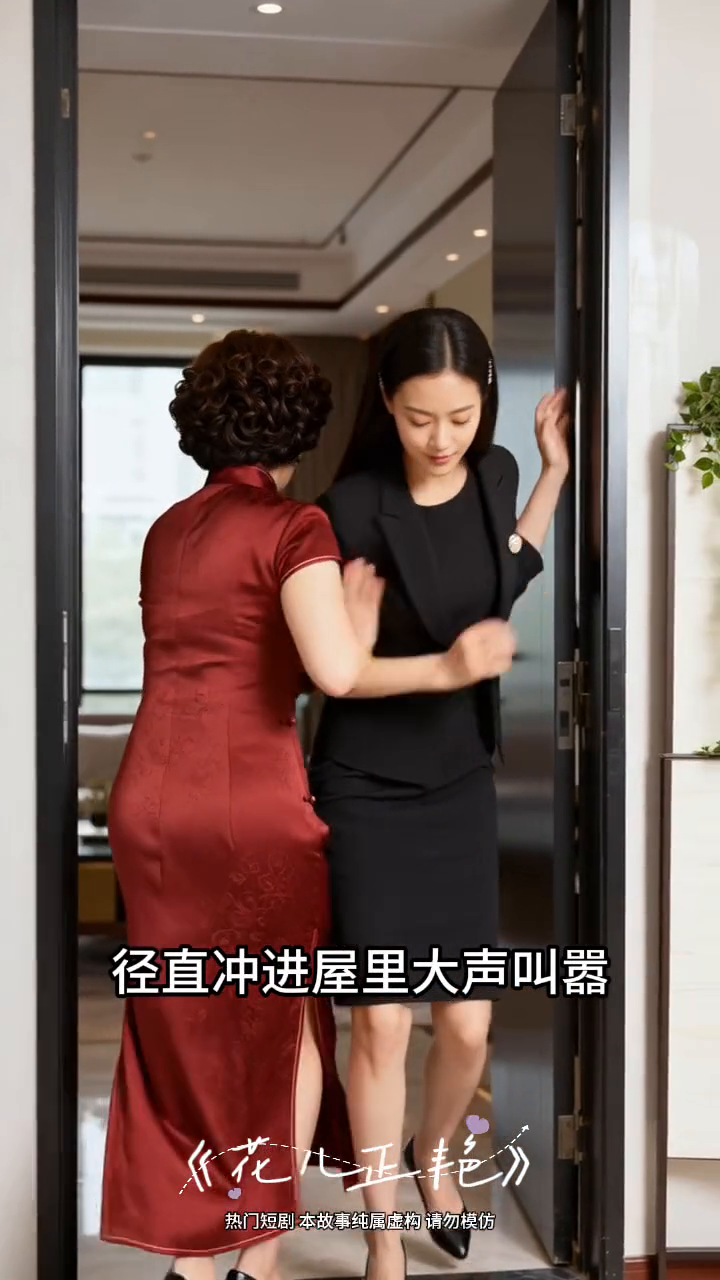 花儿正艳封面