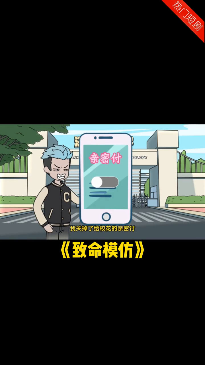 致命模仿封面