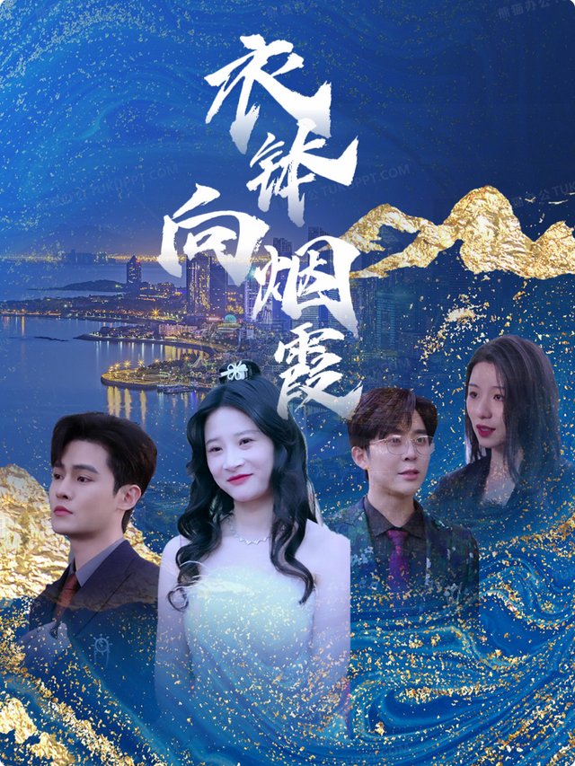 衣钵向烟霞封面