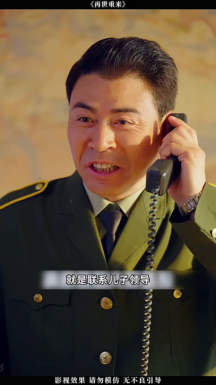 再世重来封面