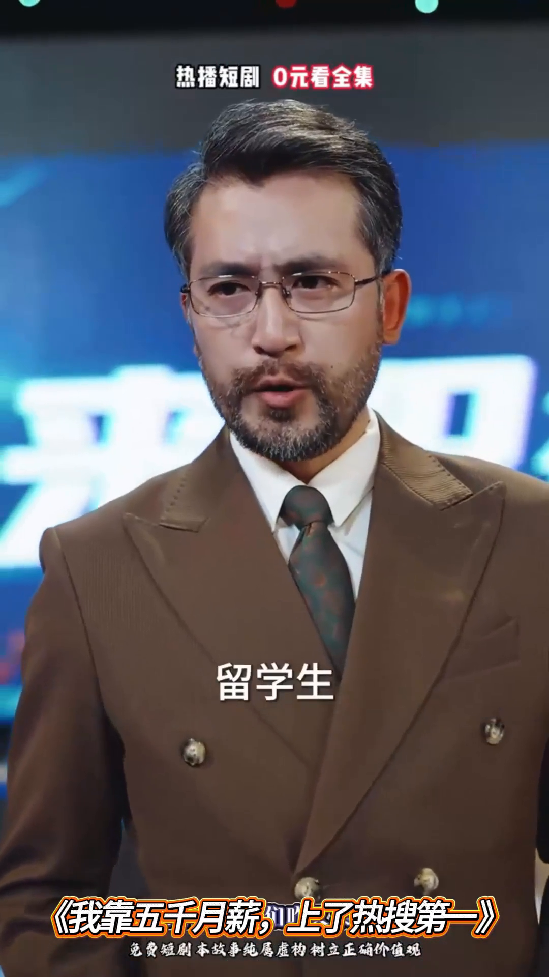 我靠五千月薪，上了热搜第一封面