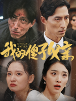 我的傻子父亲封面