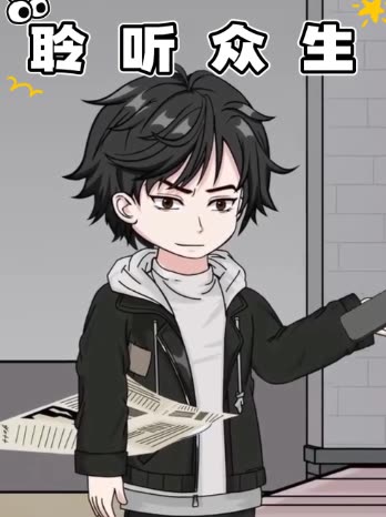 聆听众生封面