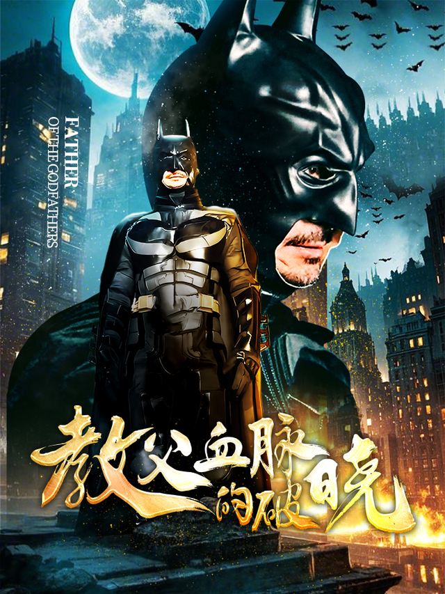 教父血脉的破晓封面