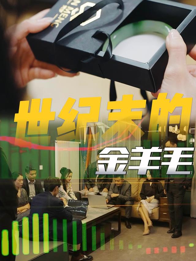 世纪末的金羊毛封面