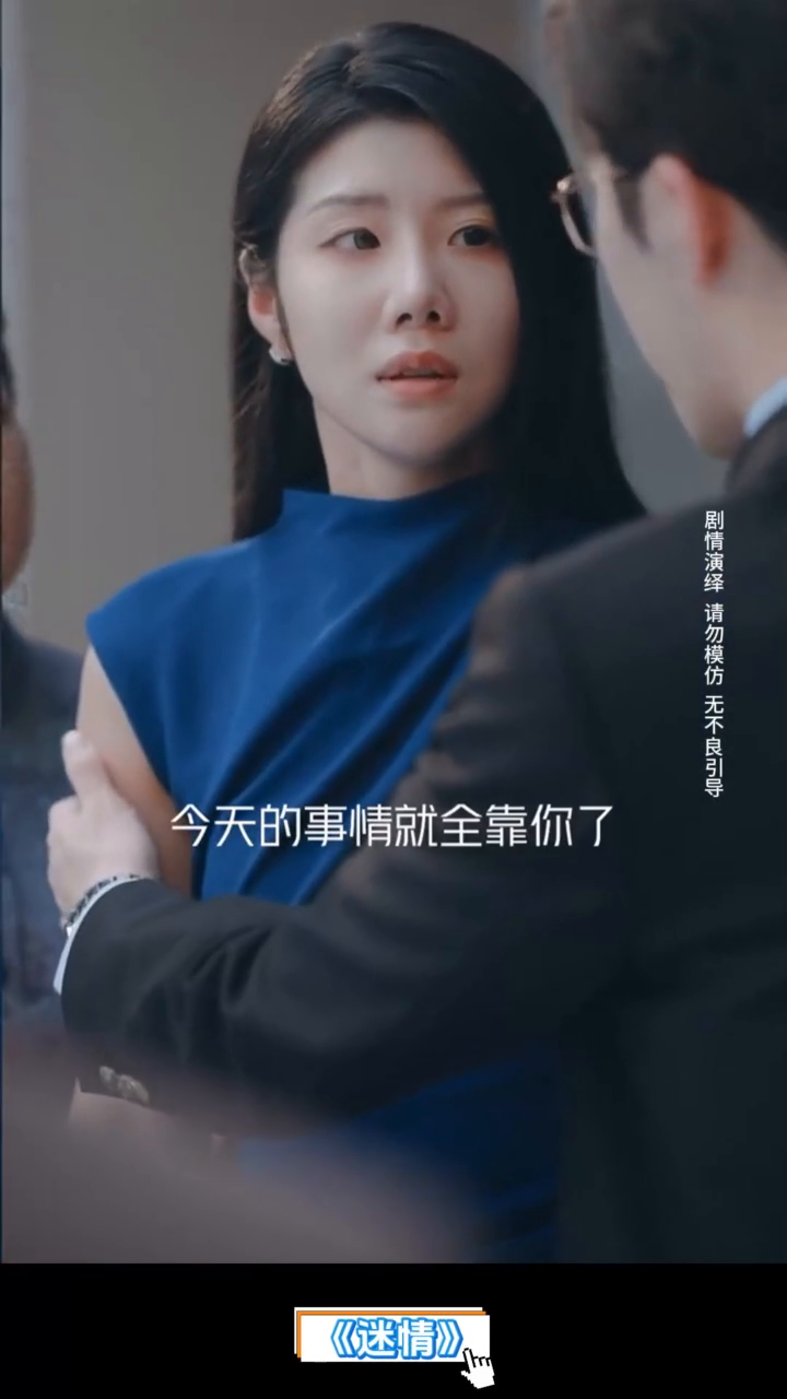 迷情-点众封面