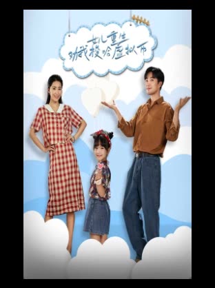女儿重生劝我梭哈虚拟币-封面