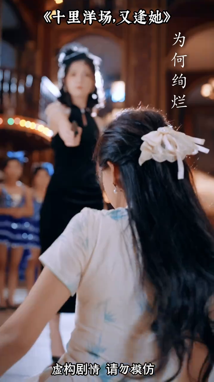 十里洋场,又逢她封面