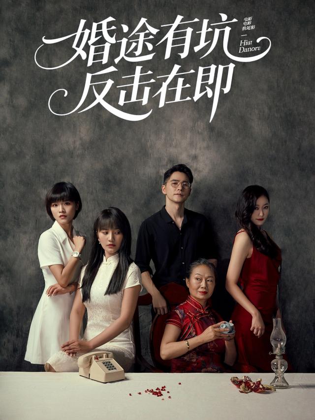 婚途有坑,反击在即封面