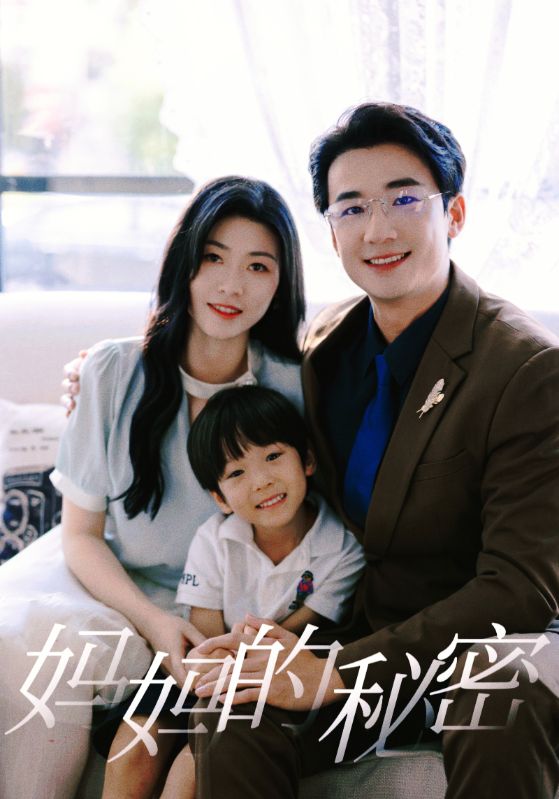 妈妈的秘密-点众封面