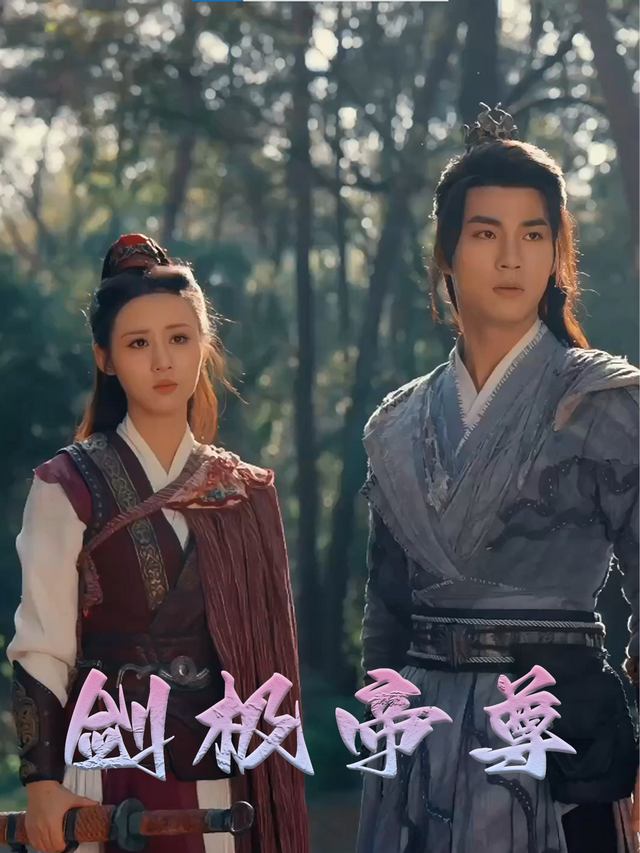 剑极帝尊封面